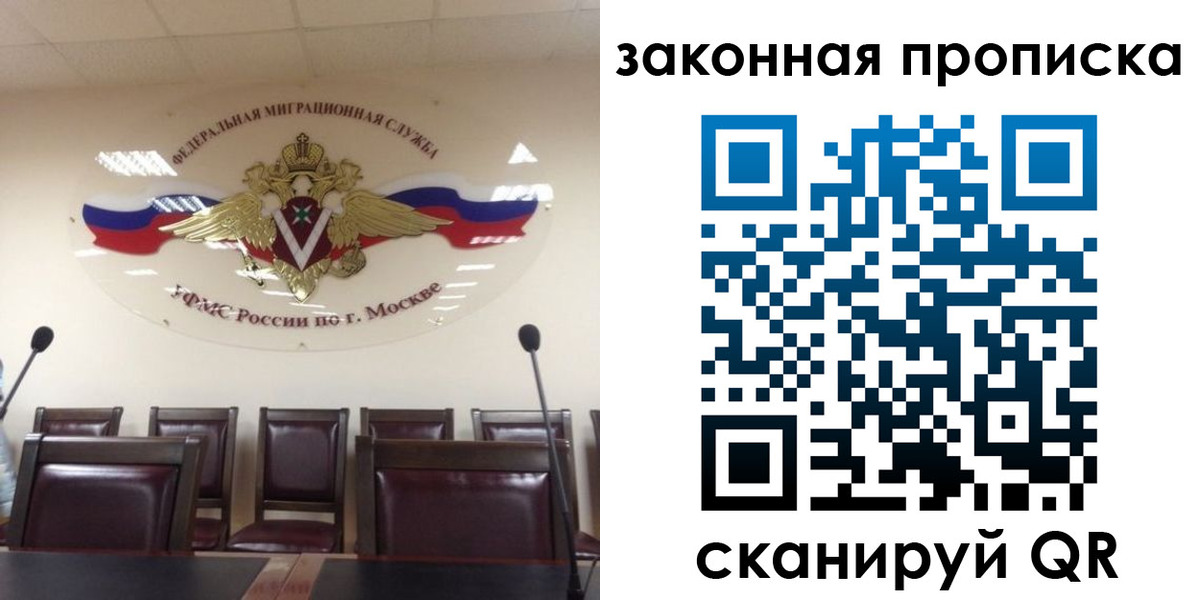 прописка регистрация в Яхроме