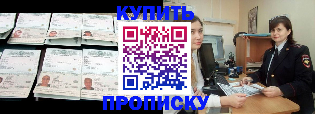 временная регистрация госуслуги в Яхроме