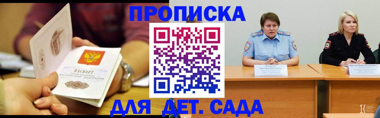 временная регистрация недорого в Яхроме